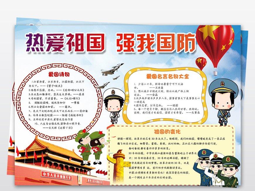 消防安全口诀是什么？